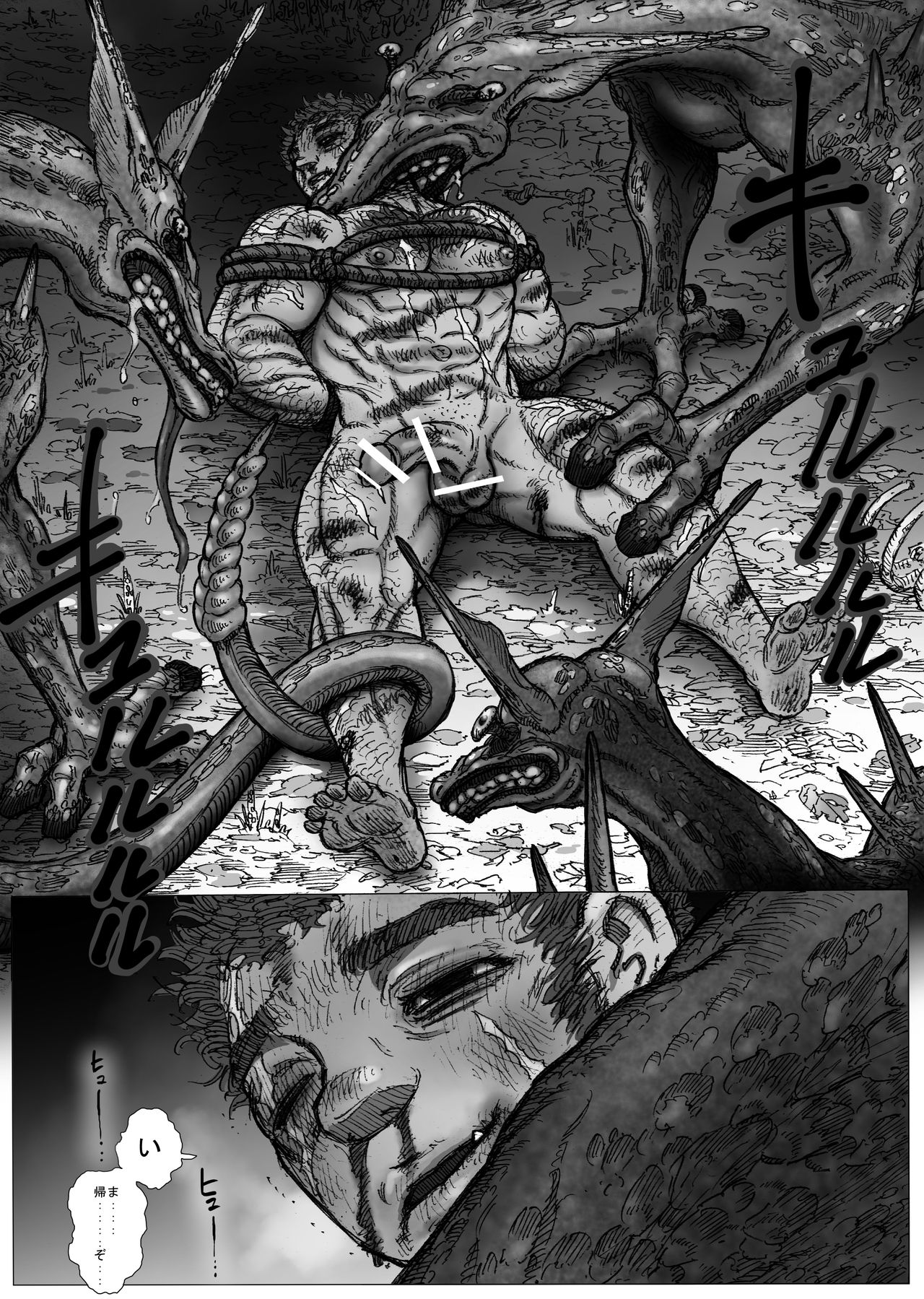 [ハスタードケーキ] ヘポエの国から11