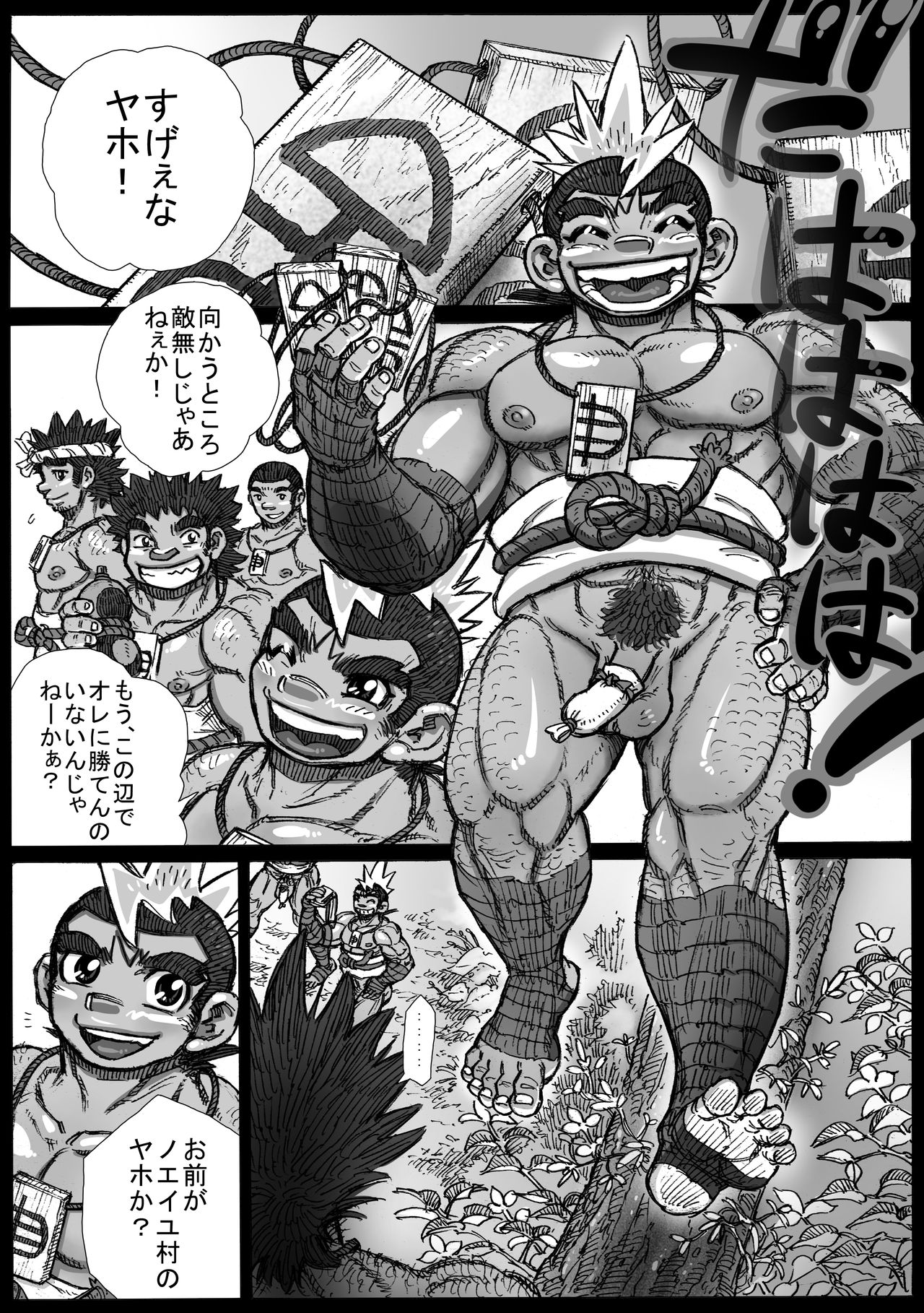 [ハスタードケーキ] ヘポエの国から11