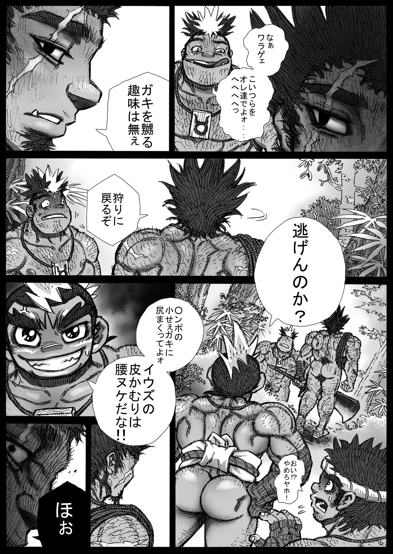 [ハスタードケーキ] ヘポエの国から11