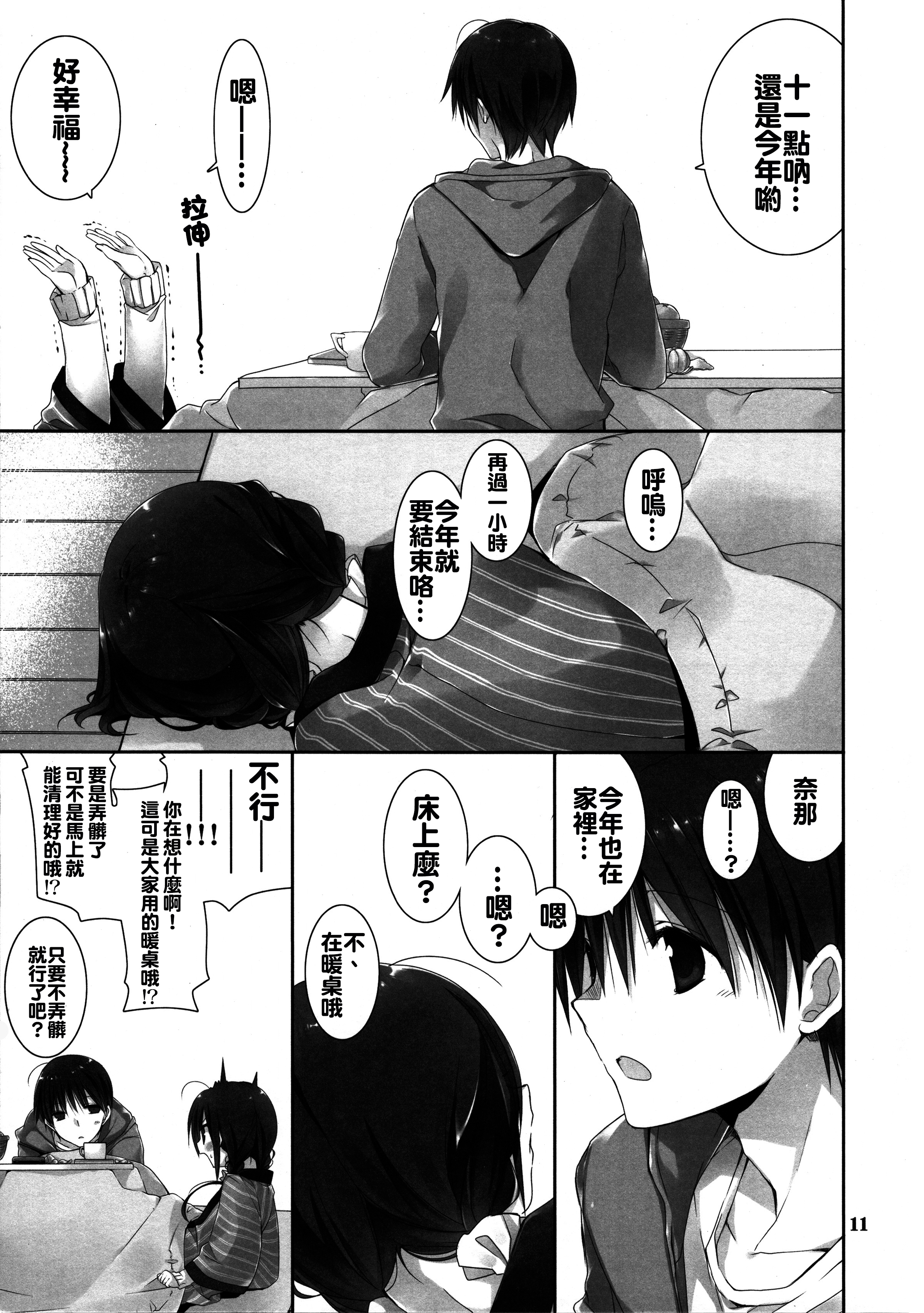 (C89) [高苗床 (高苗京鈴)] 妹のおてつだい6 [中国翻訳]