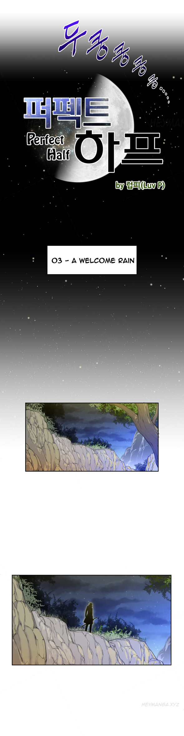 パーフェクトハーフCh.1-16（英語）（継続中）