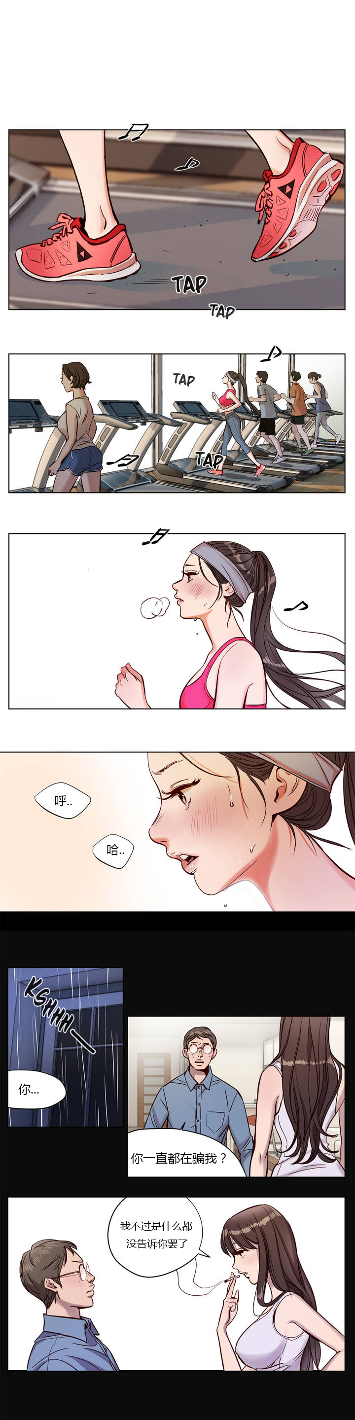 【ラムジャク】贖罪キャンプCh.5-6（中国語）