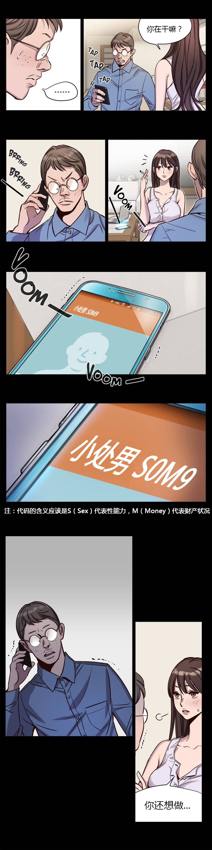 【ラムジャク】贖罪キャンプCh.5-6（中国語）