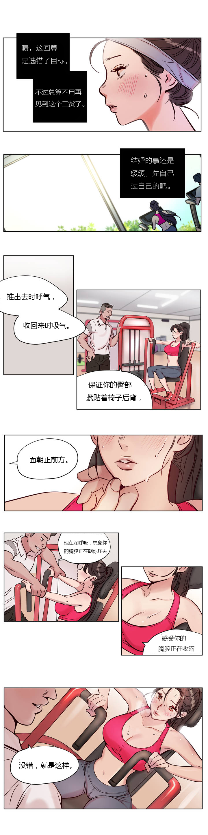 【ラムジャク】贖罪キャンプCh.5-6（中国語）