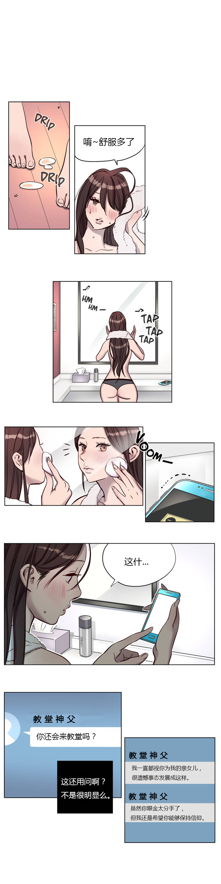 【ラムジャク】贖罪キャンプCh.5-6（中国語）