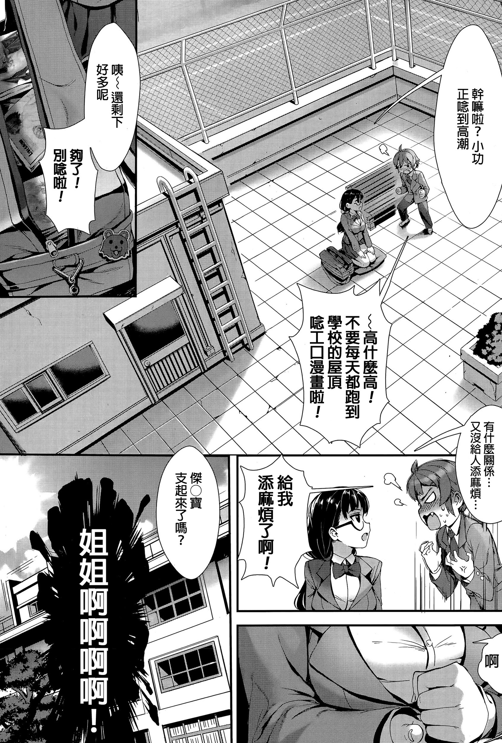 [ジャイロウ] モデルになってほしい (コミックミルフ 2015年12月号 Vol.27) [中国翻訳]