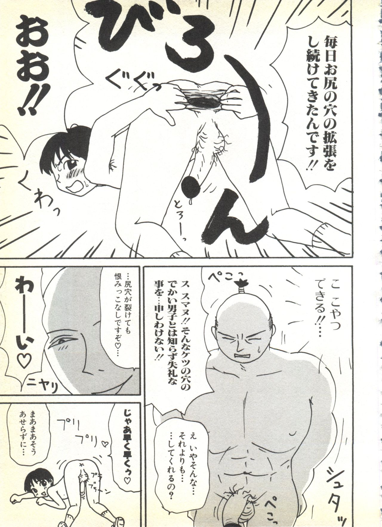 [アンソロジー] BOY MEETS BOY