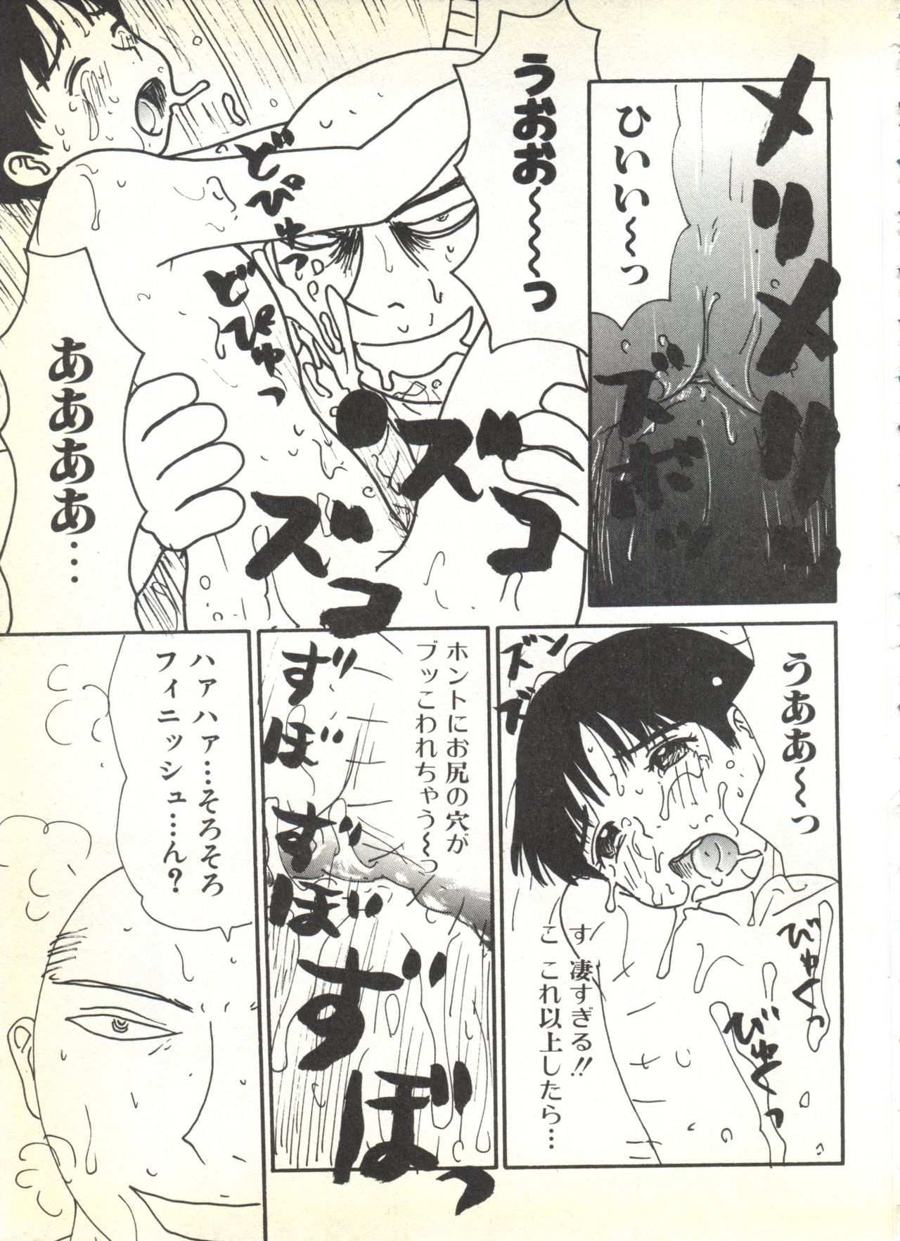 [アンソロジー] BOY MEETS BOY