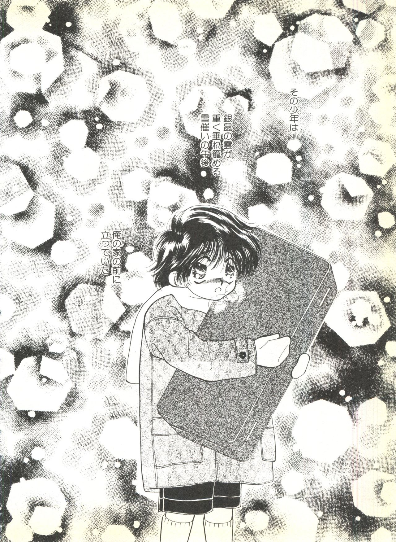 [アンソロジー] BOY MEETS BOY