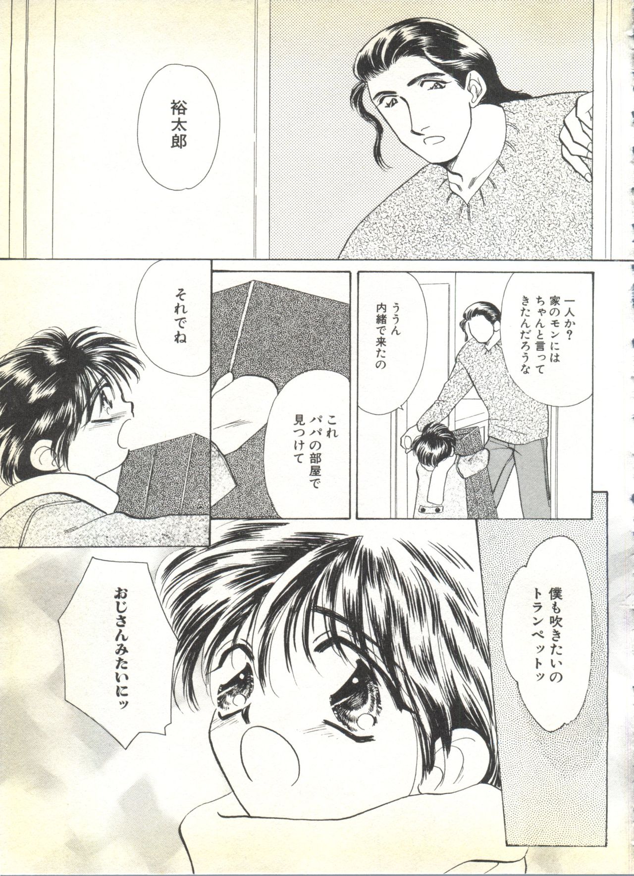 [アンソロジー] BOY MEETS BOY