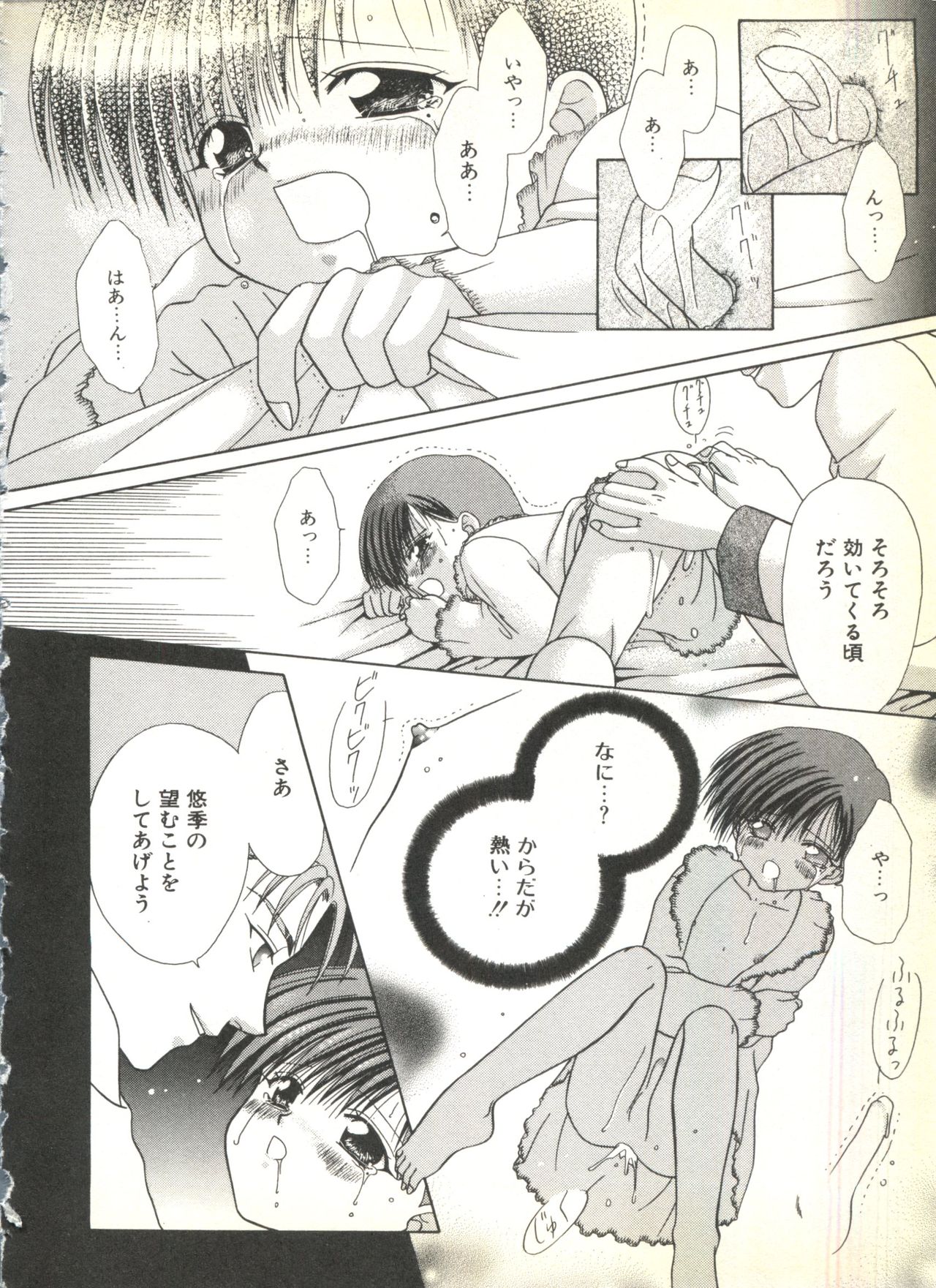 [アンソロジー] BOY MEETS BOY