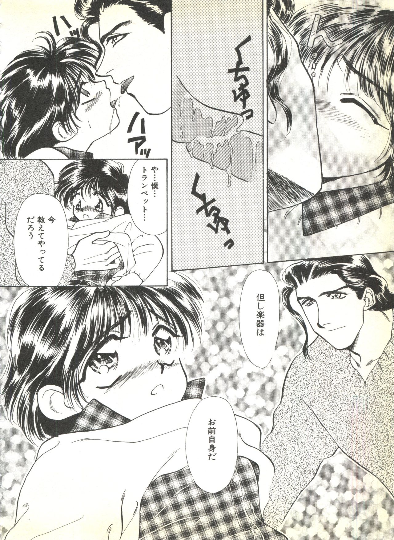 [アンソロジー] BOY MEETS BOY