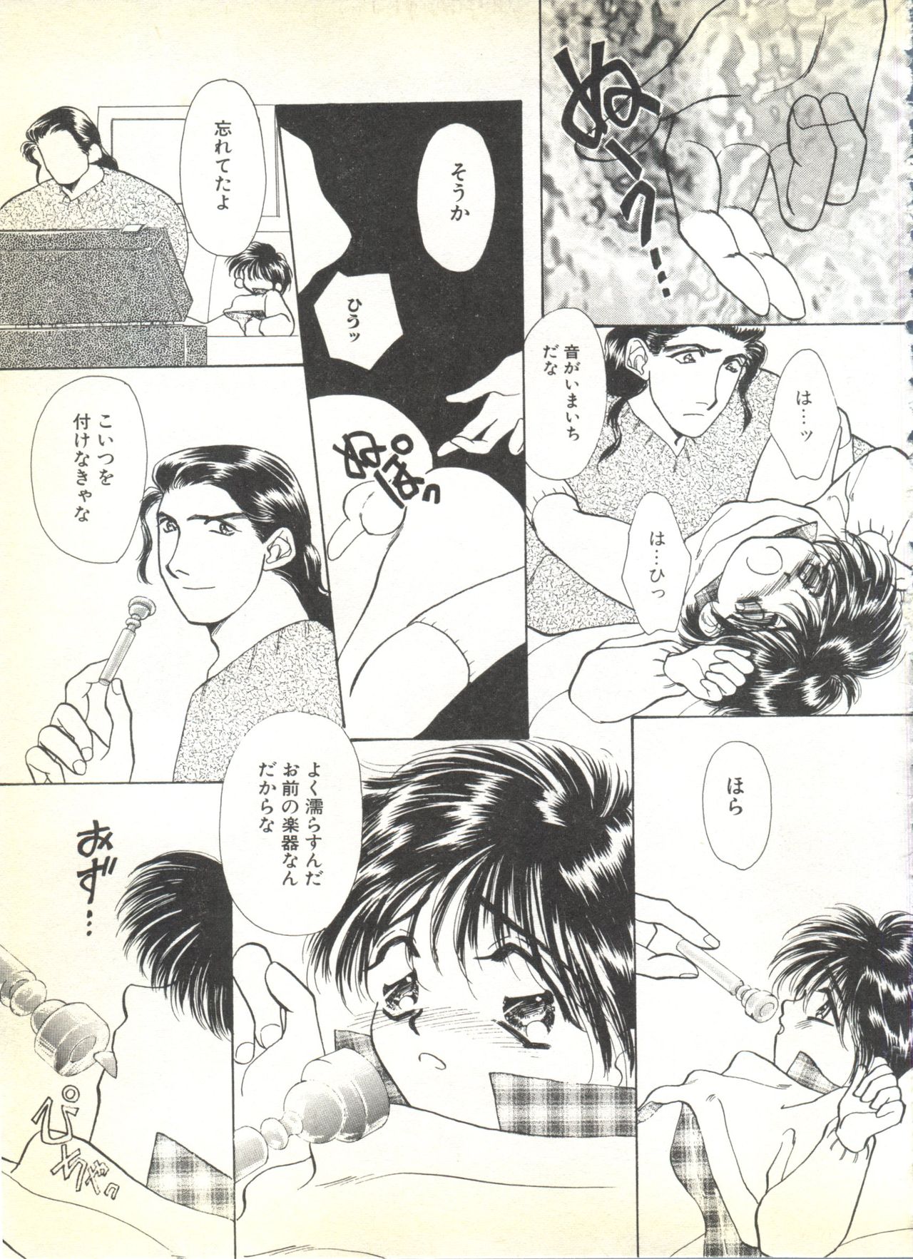 [アンソロジー] BOY MEETS BOY