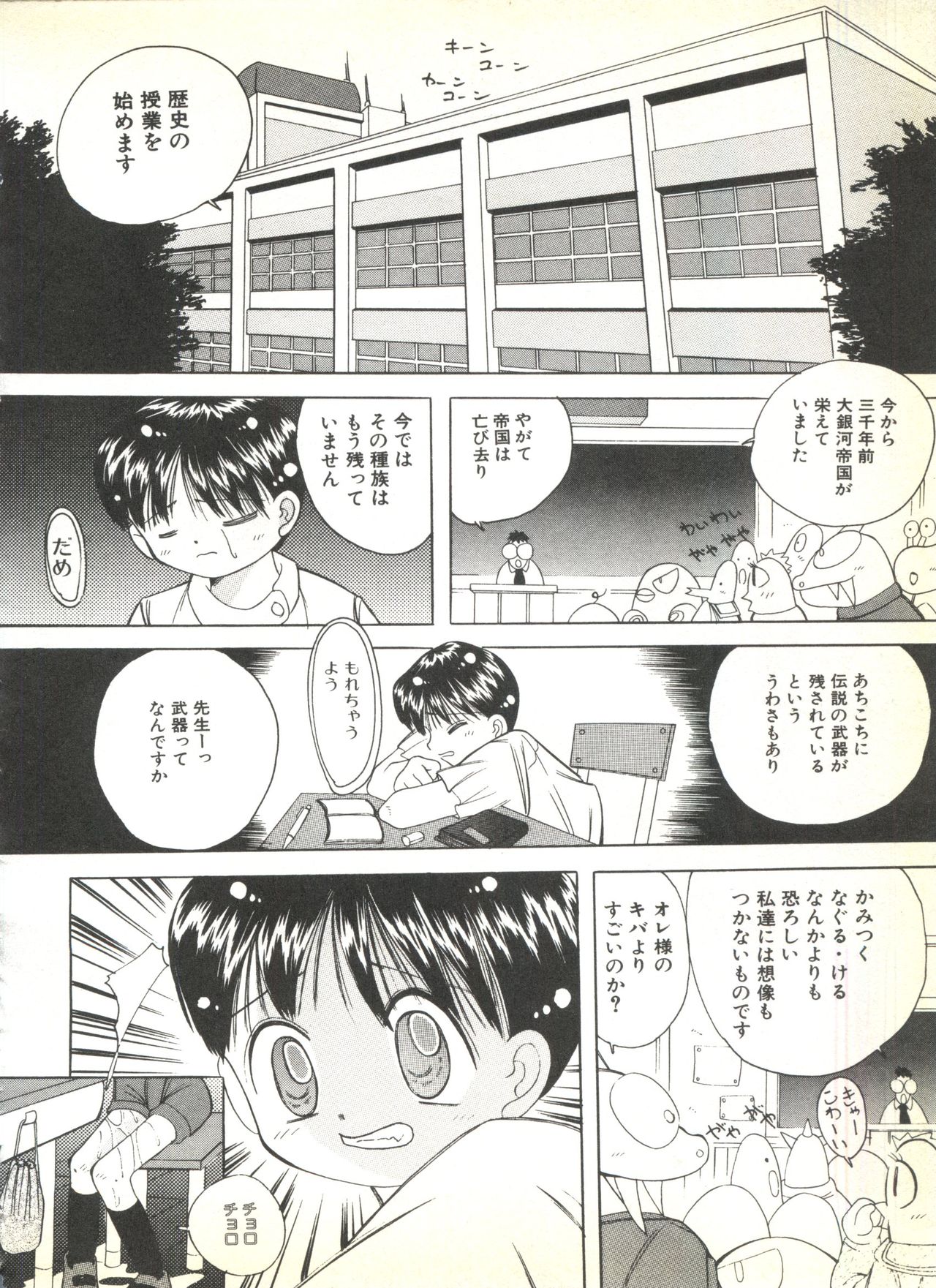 [アンソロジー] BOY MEETS BOY