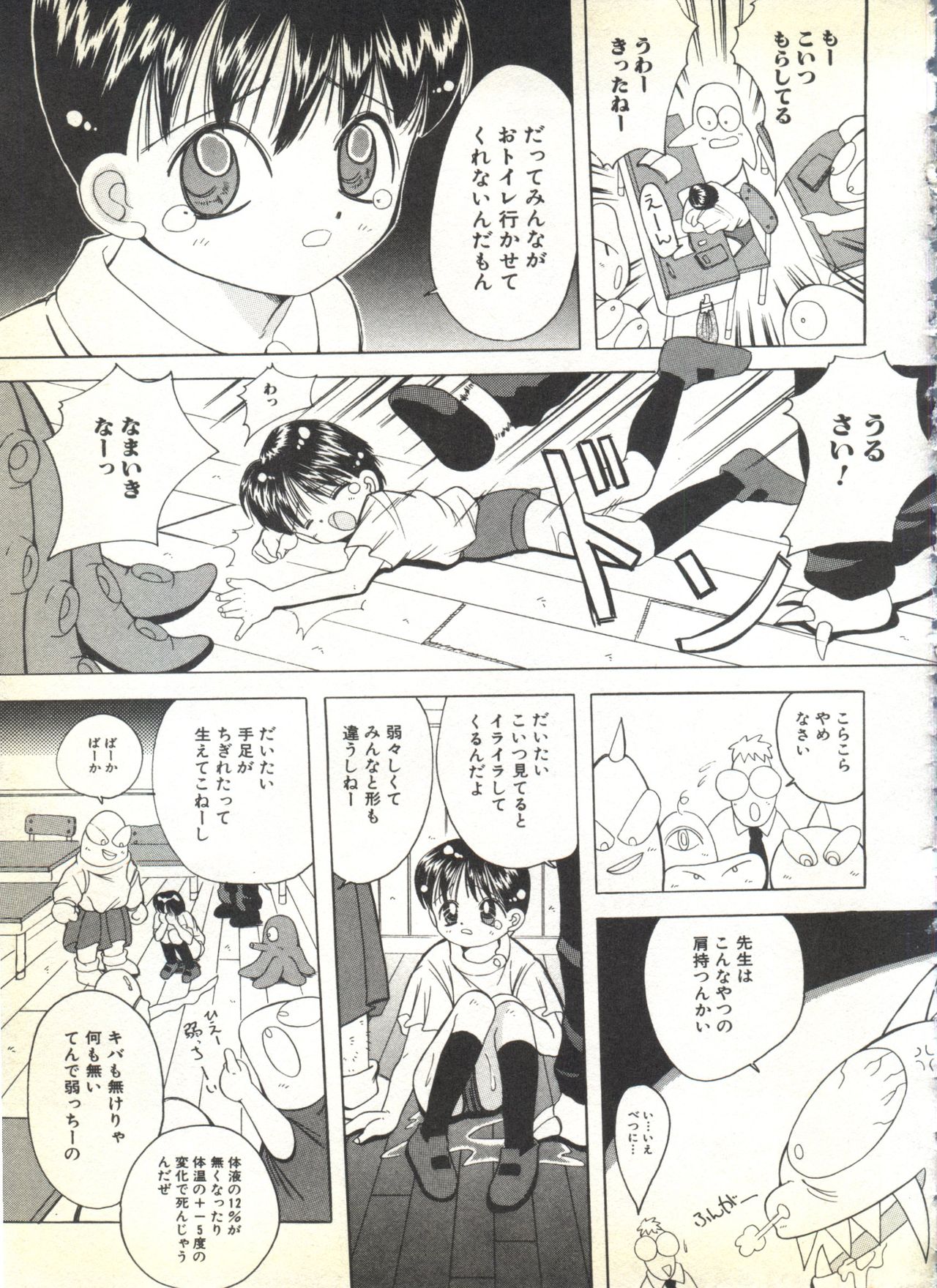 [アンソロジー] BOY MEETS BOY