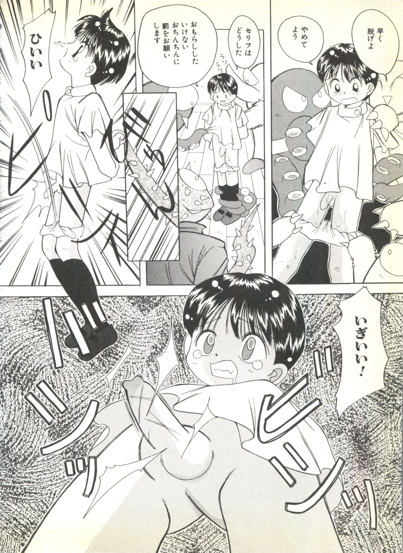 [アンソロジー] BOY MEETS BOY