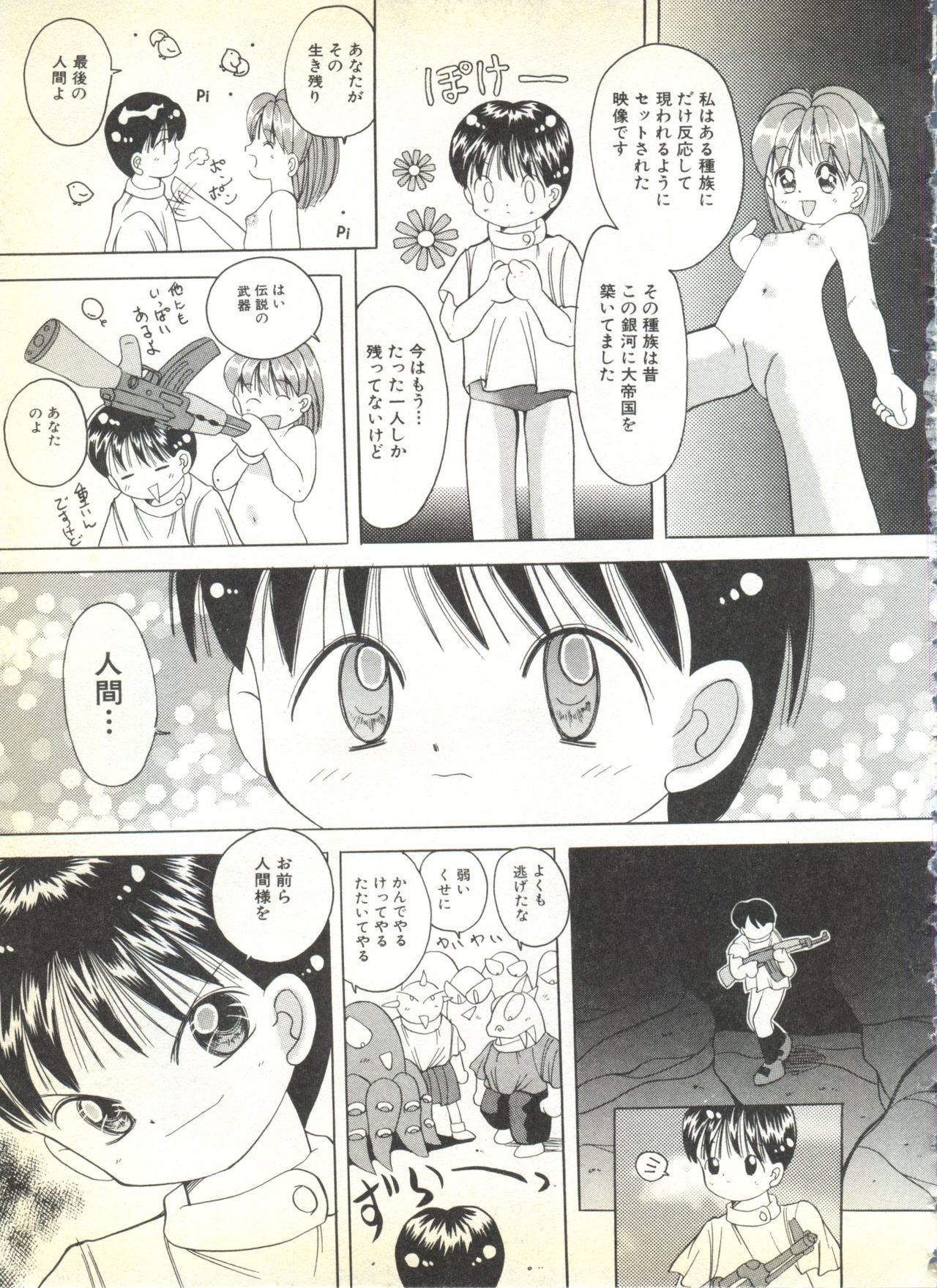 [アンソロジー] BOY MEETS BOY