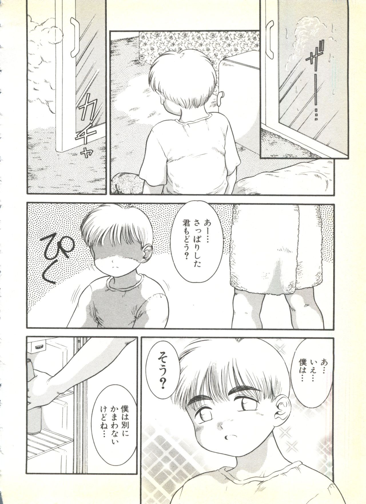 [アンソロジー] BOY MEETS BOY