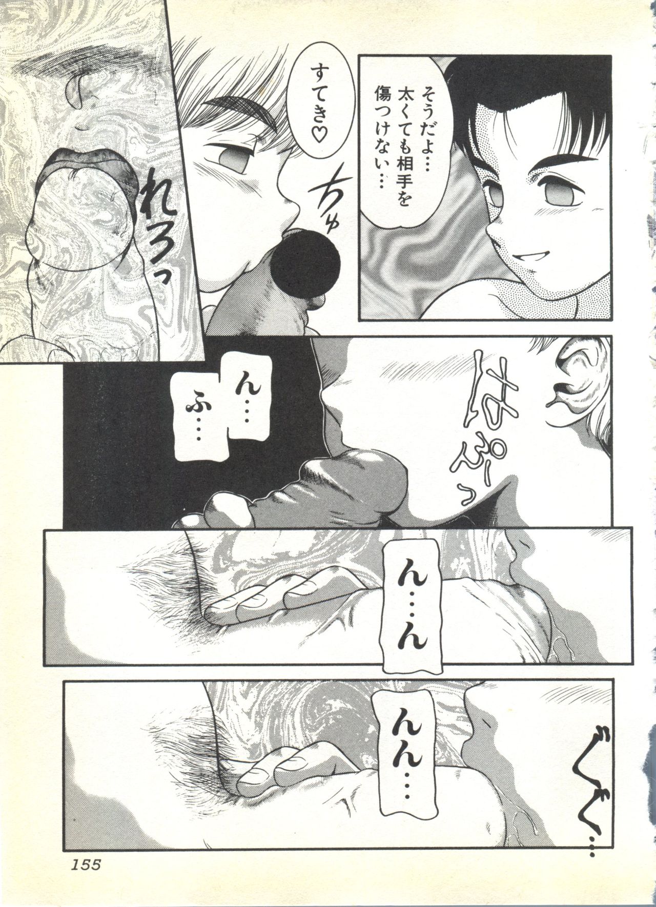 [アンソロジー] BOY MEETS BOY