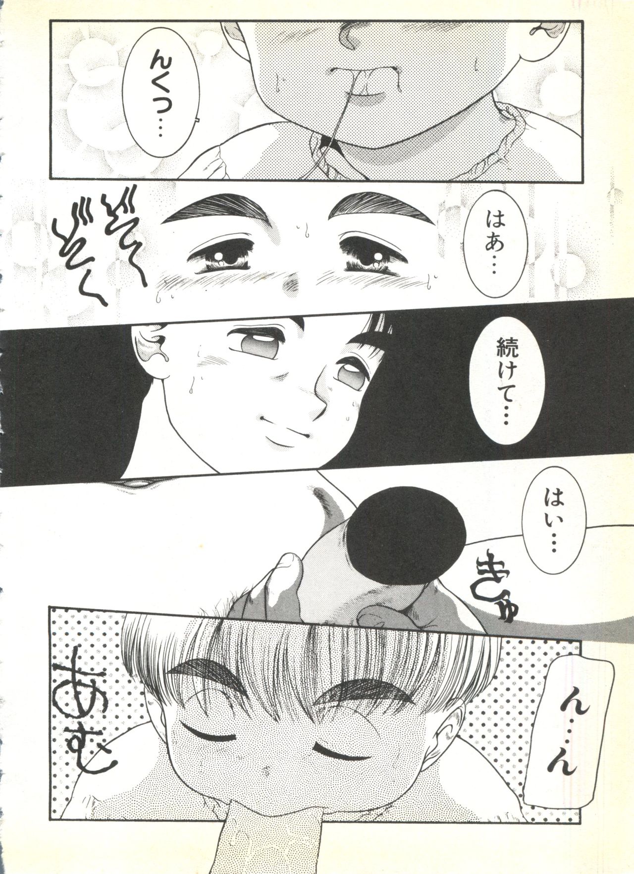 [アンソロジー] BOY MEETS BOY