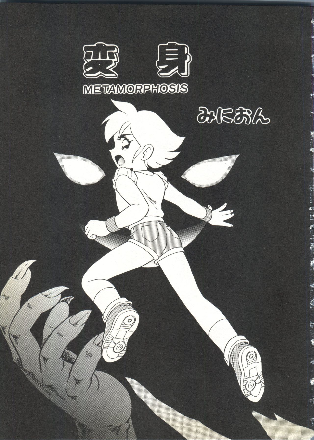 [アンソロジー] BOY MEETS BOY