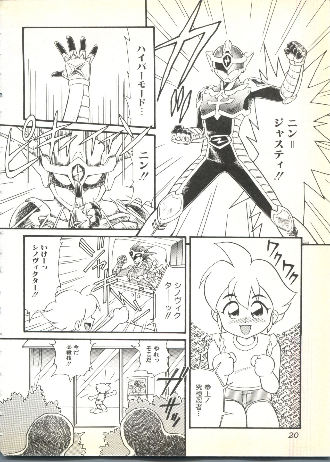 [アンソロジー] BOY MEETS BOY