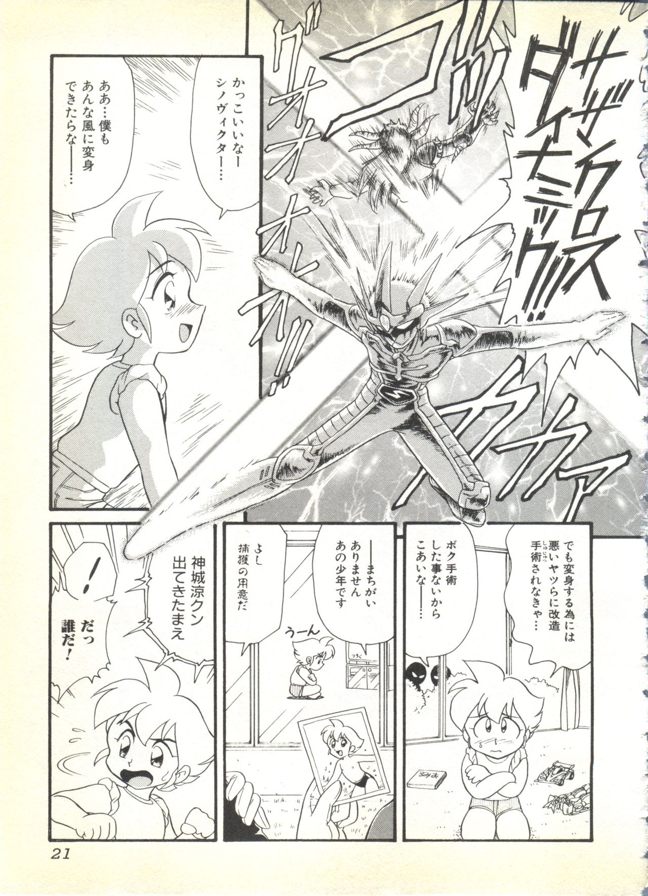 [アンソロジー] BOY MEETS BOY