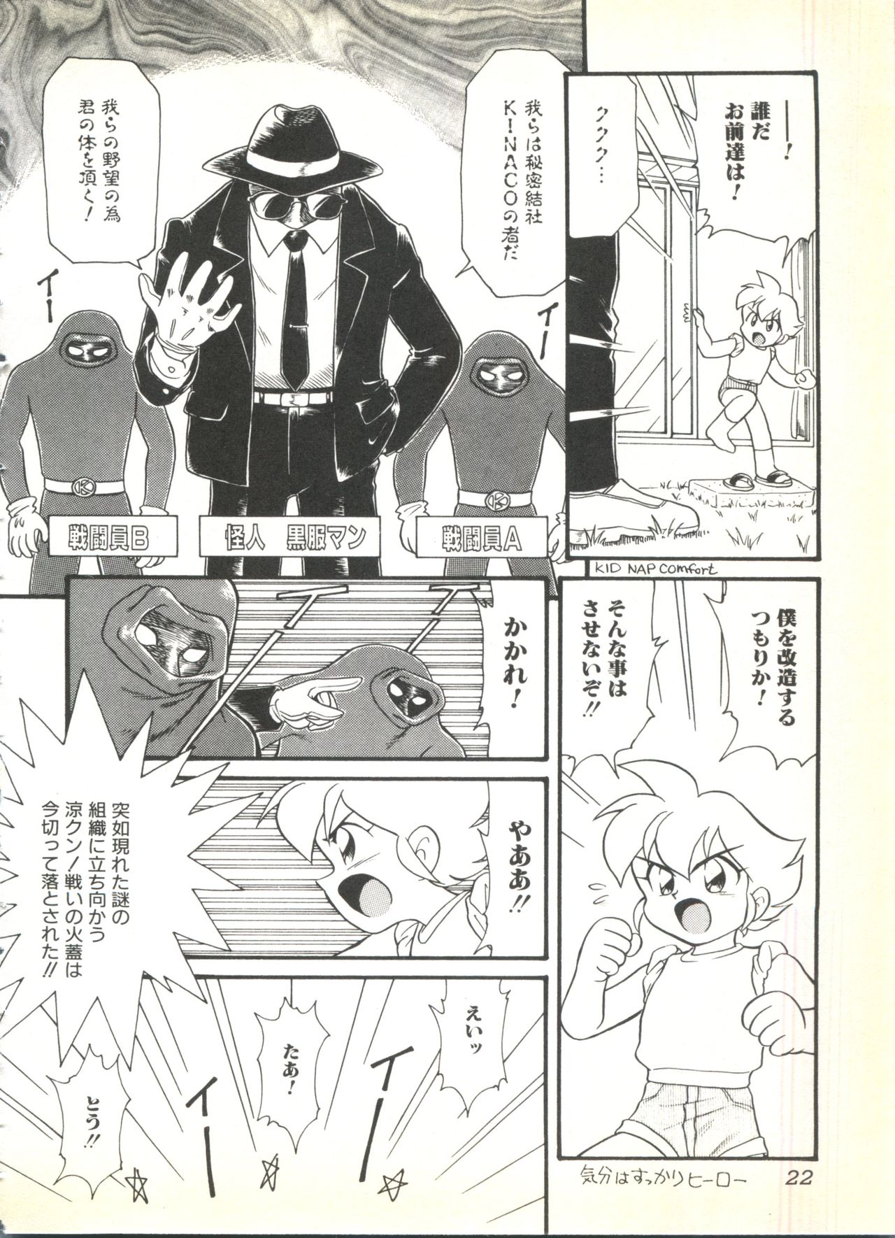 [アンソロジー] BOY MEETS BOY