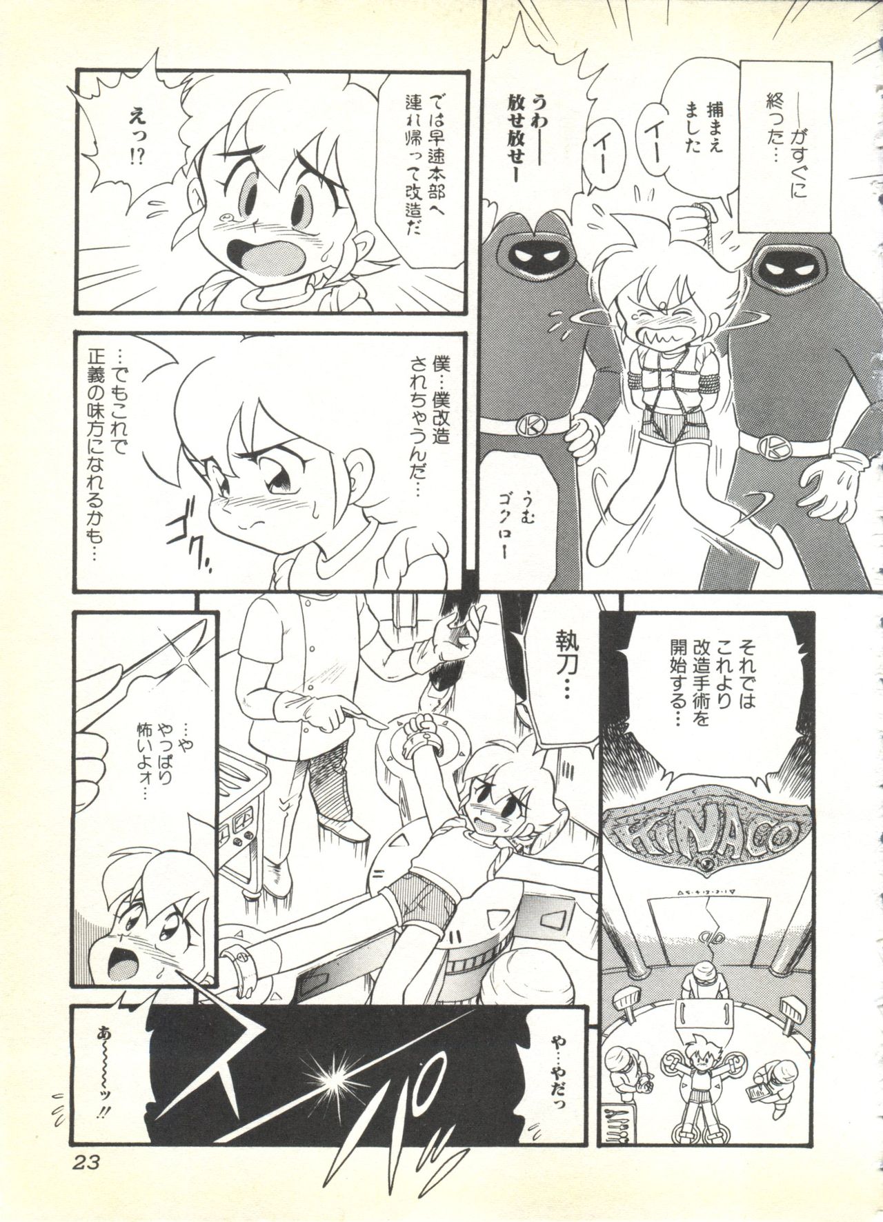 [アンソロジー] BOY MEETS BOY