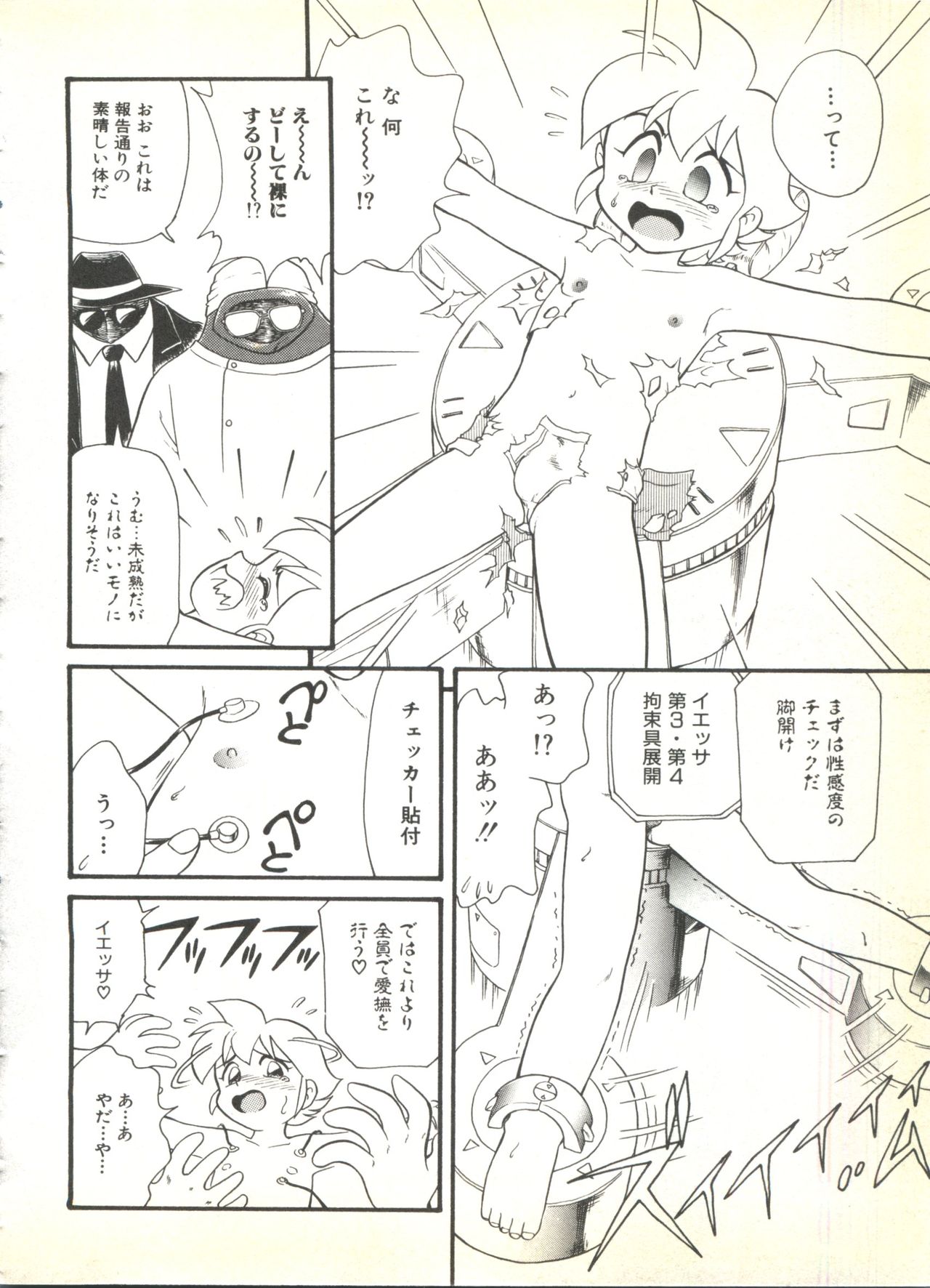 [アンソロジー] BOY MEETS BOY