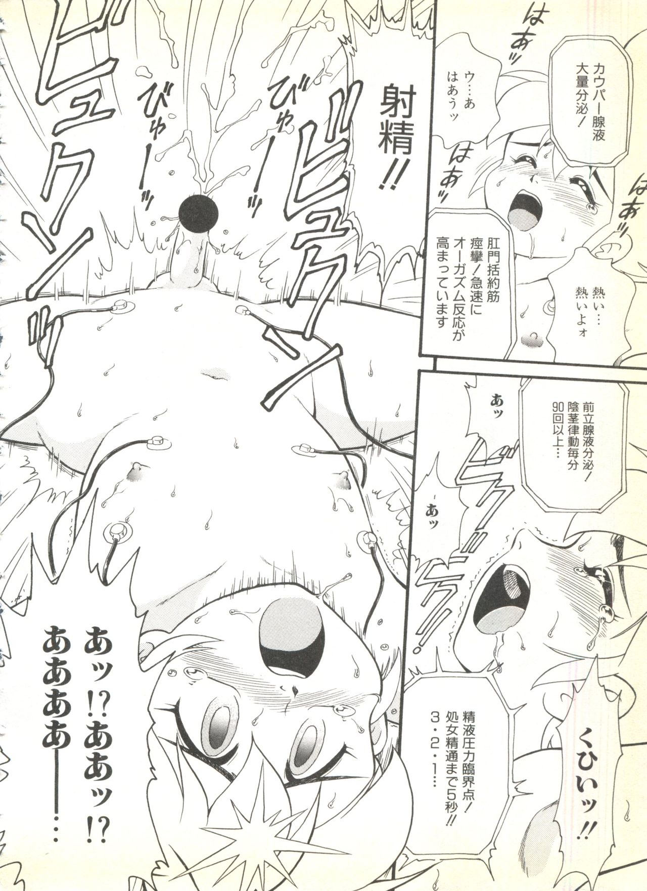 [アンソロジー] BOY MEETS BOY