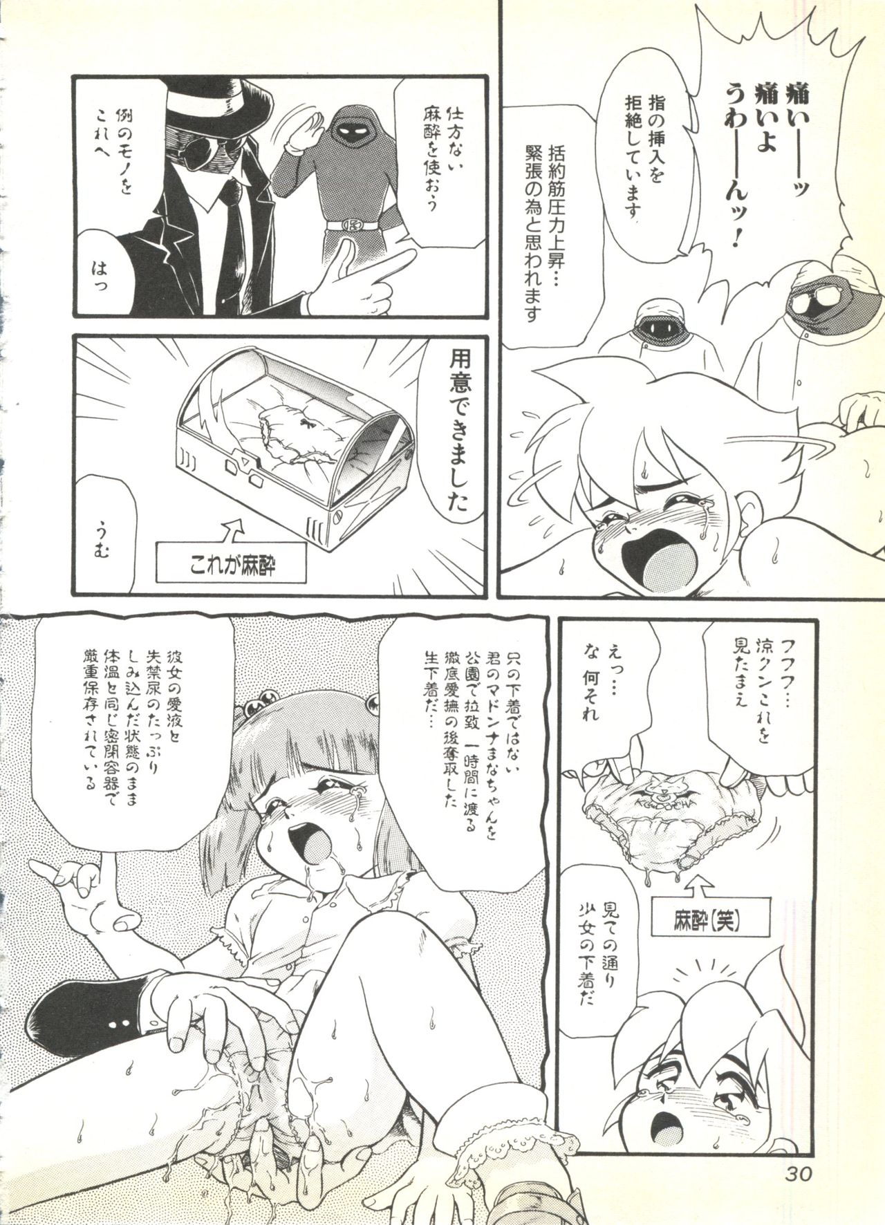 [アンソロジー] BOY MEETS BOY