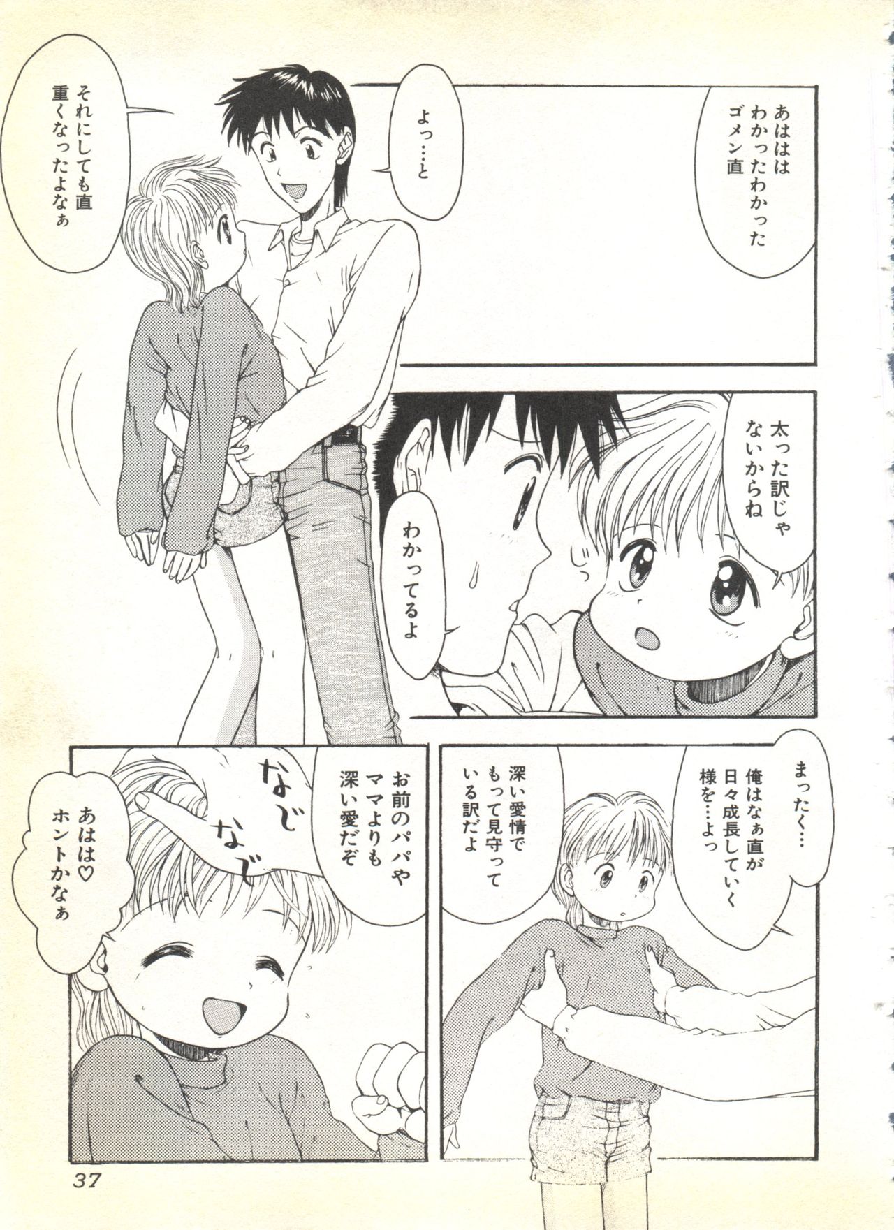 [アンソロジー] BOY MEETS BOY