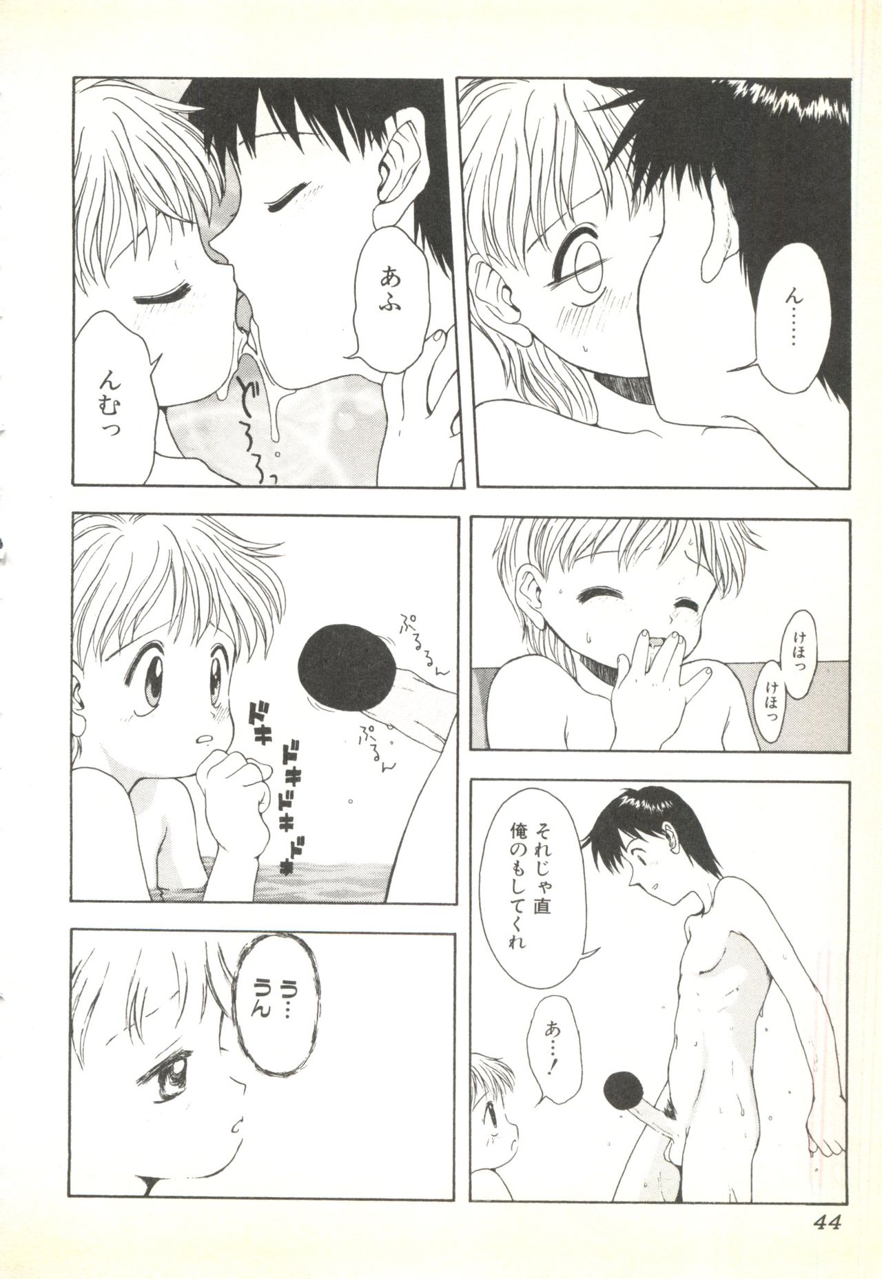 [アンソロジー] BOY MEETS BOY