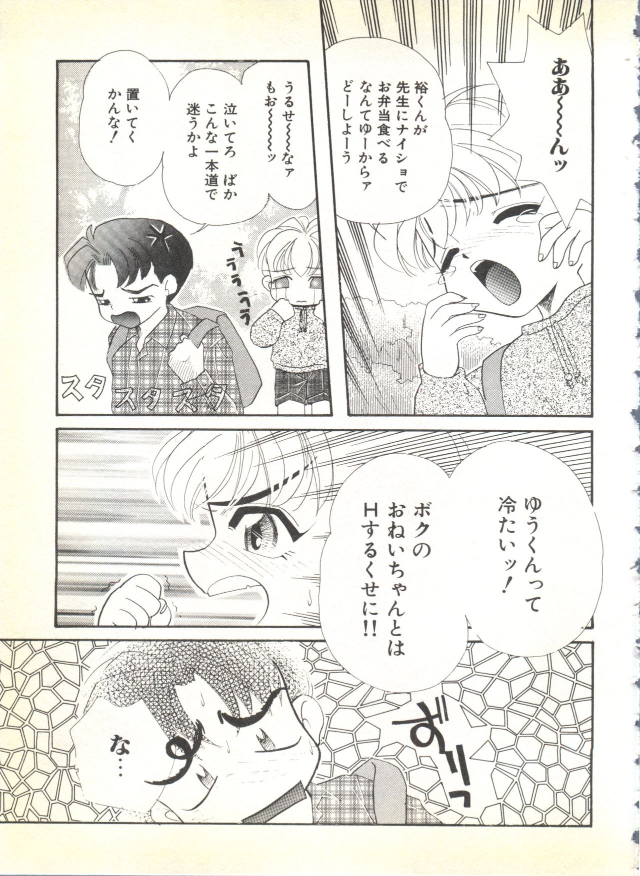 [アンソロジー] BOY MEETS BOY