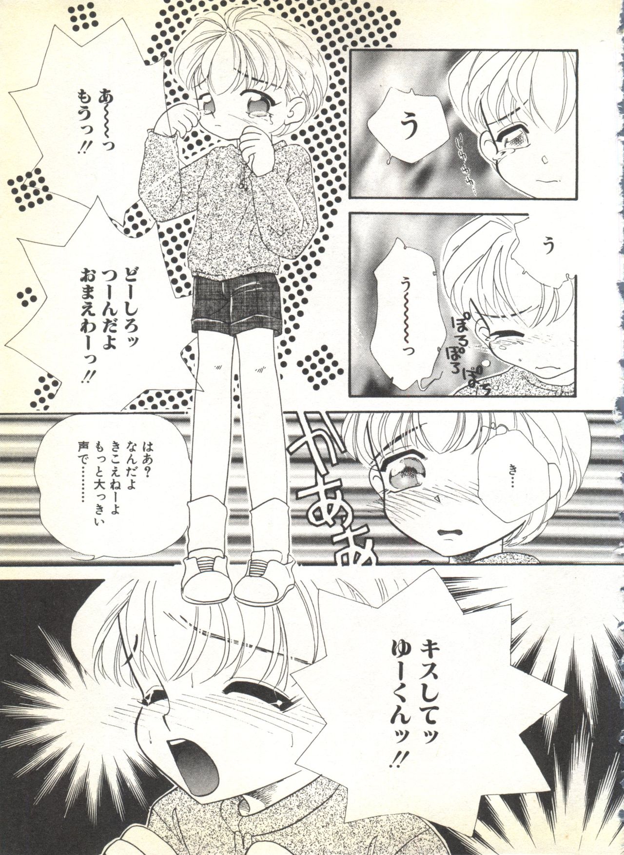 [アンソロジー] BOY MEETS BOY