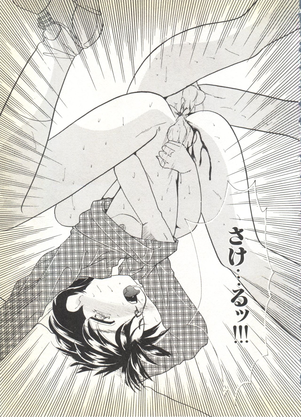 [アンソロジー] BOY MEETS BOY