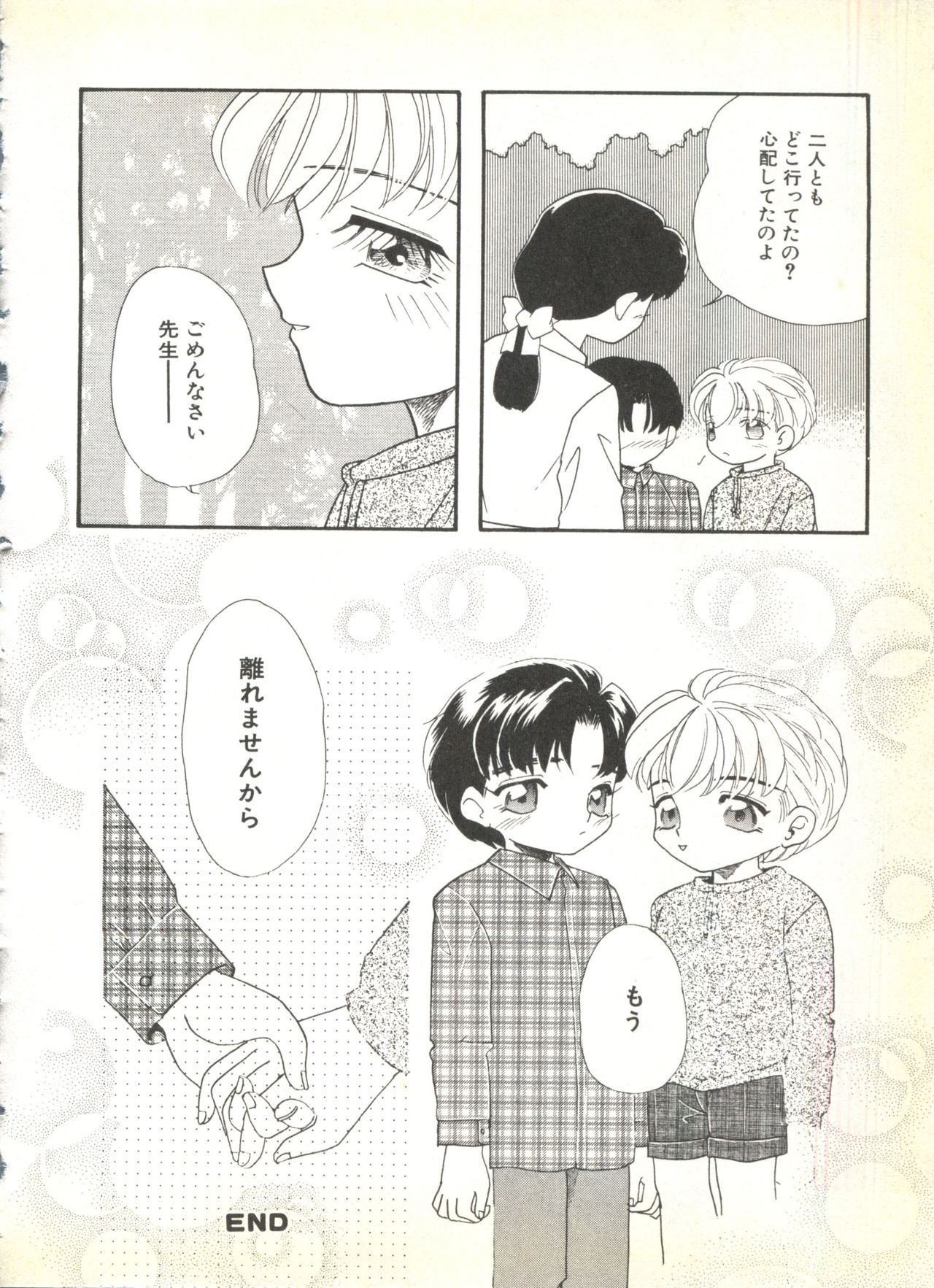 [アンソロジー] BOY MEETS BOY