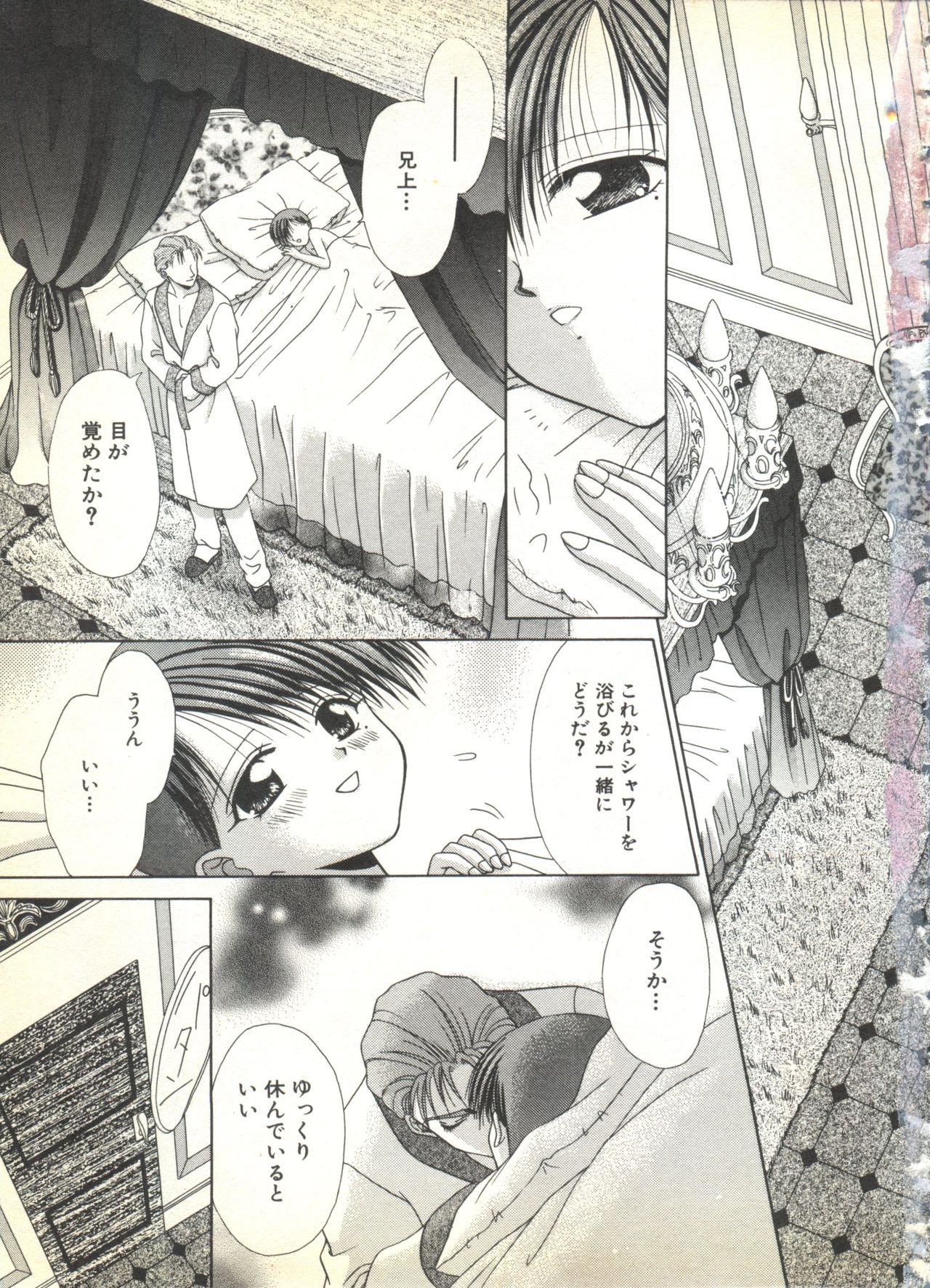 [アンソロジー] BOY MEETS BOY