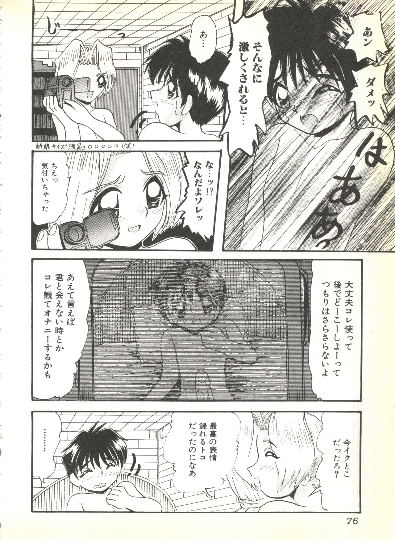 [アンソロジー] BOY MEETS BOY