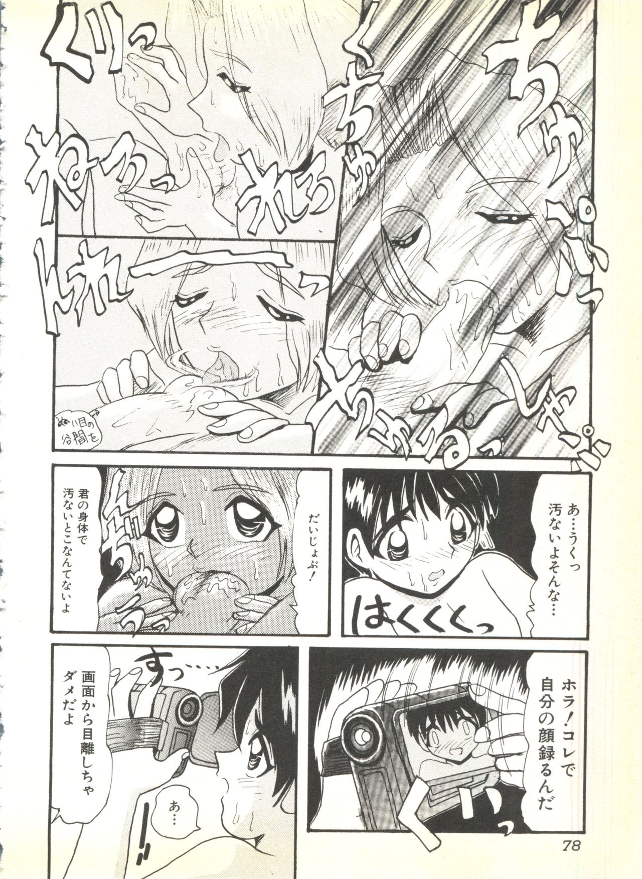 [アンソロジー] BOY MEETS BOY