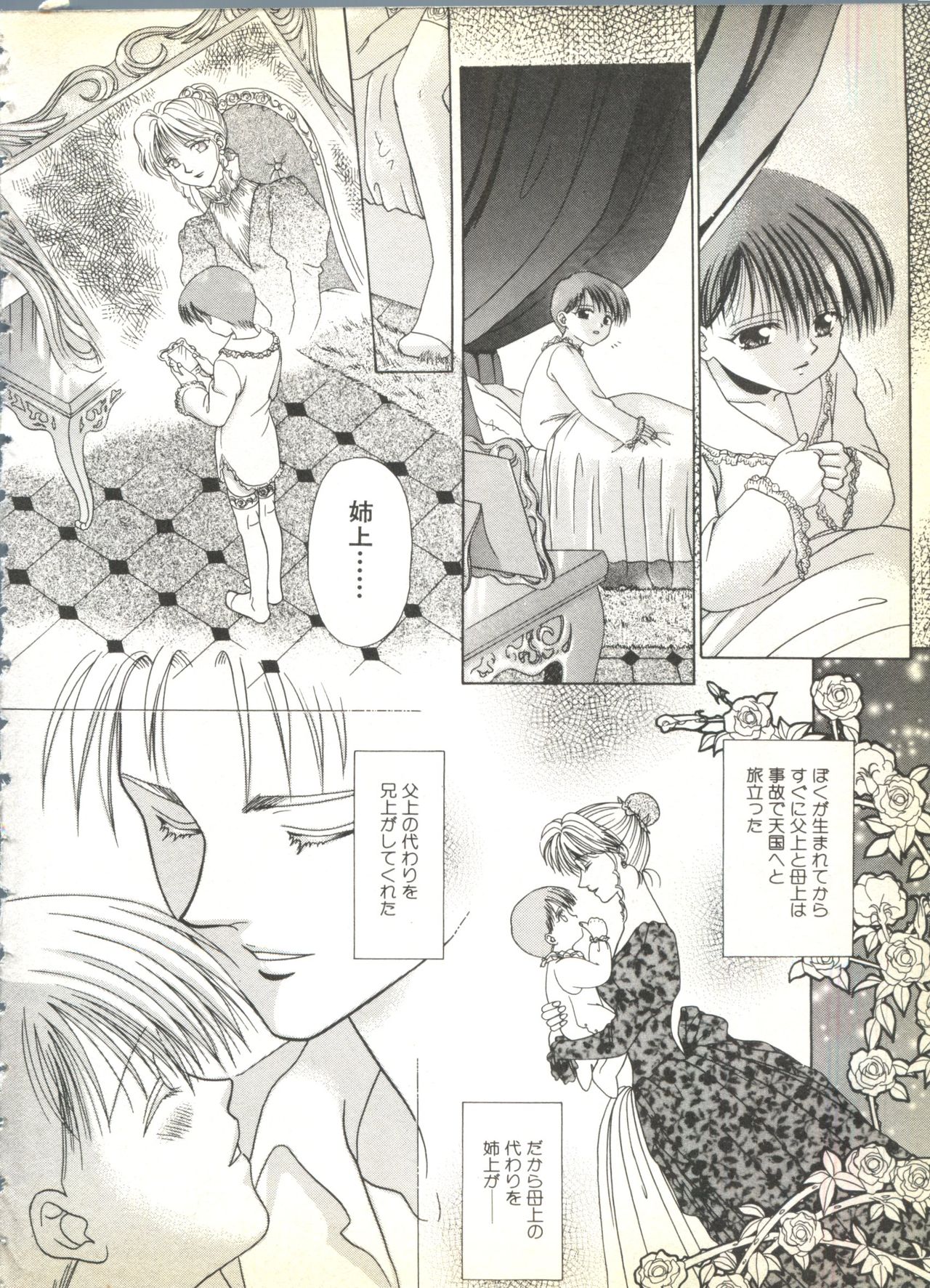 [アンソロジー] BOY MEETS BOY