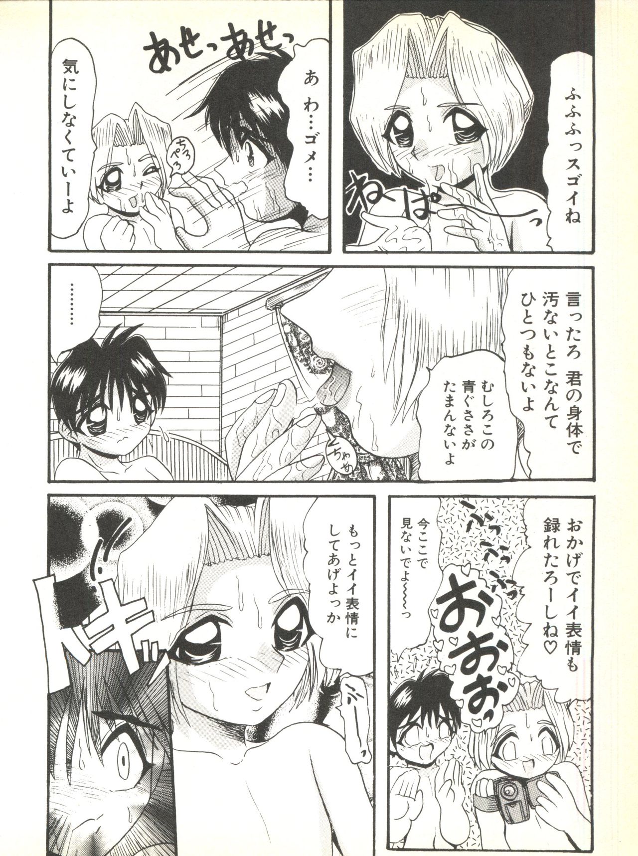 [アンソロジー] BOY MEETS BOY