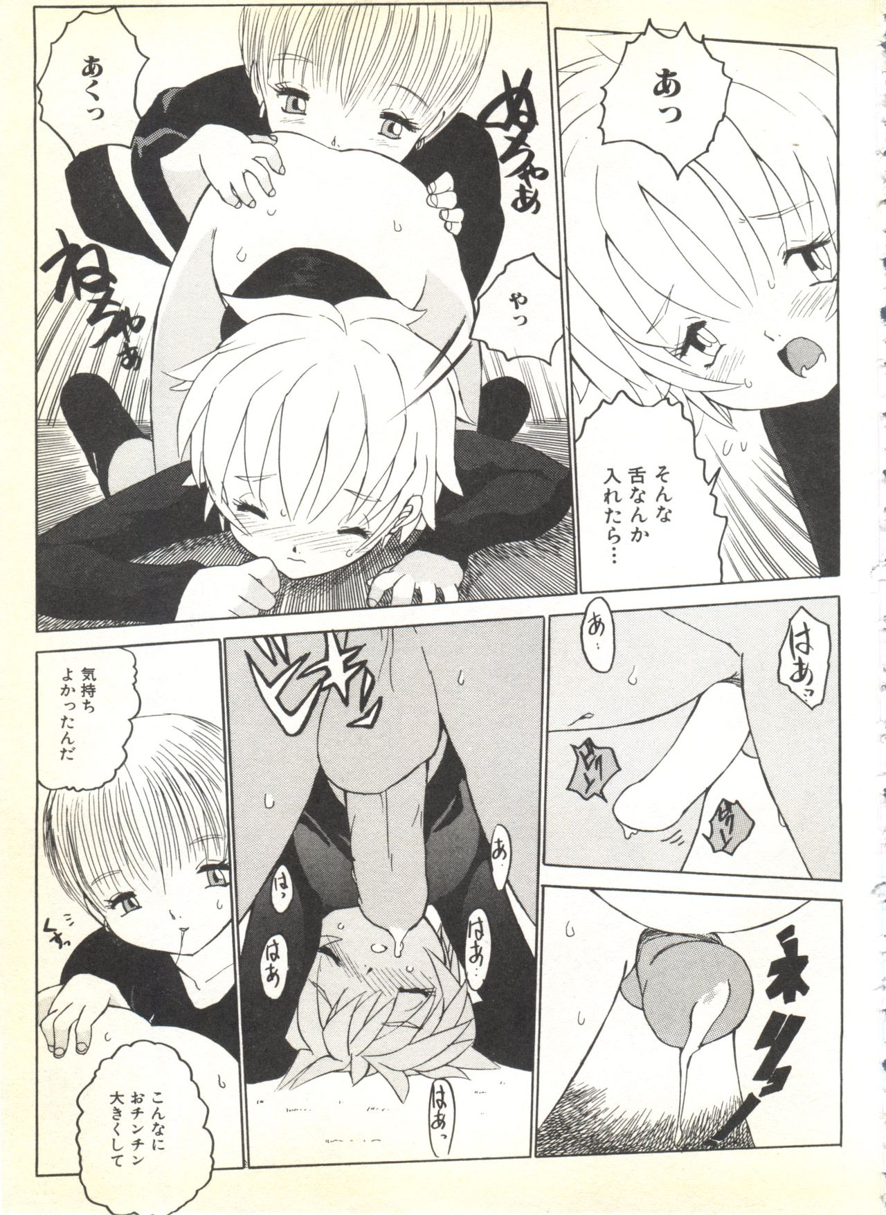 [アンソロジー] BOY MEETS BOY