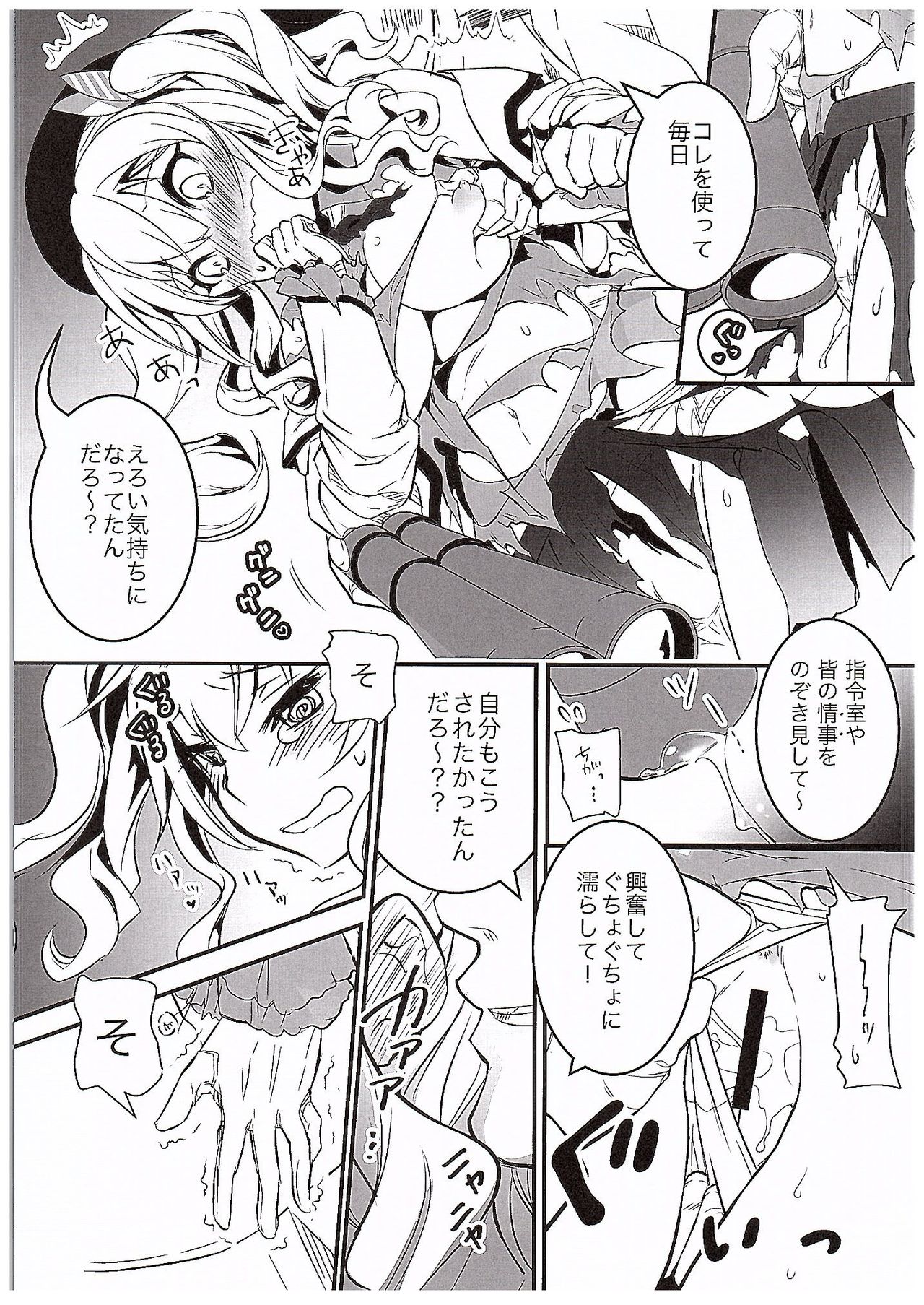 (COMIC1☆10) [ゆず茶 (柚木ゆの)] ゆめみたい 3 (艦隊これくしょん -艦これ-)