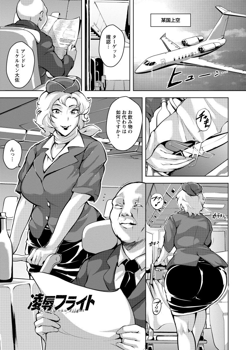 [ビッチ☆ゴイゴスター] 苦悶式 快楽便女 [DL版]