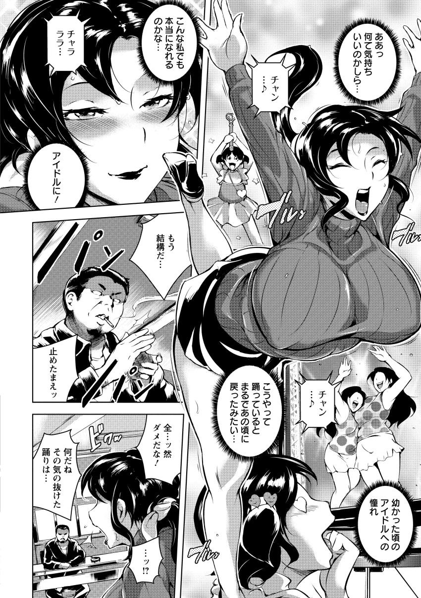 [ビッチ☆ゴイゴスター] 苦悶式 快楽便女 [DL版]