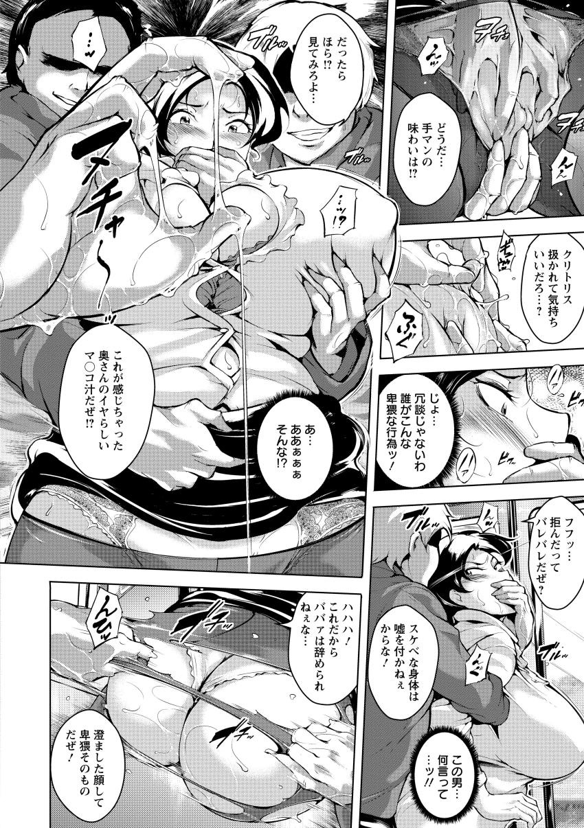 [ビッチ☆ゴイゴスター] 苦悶式 快楽便女 [DL版]