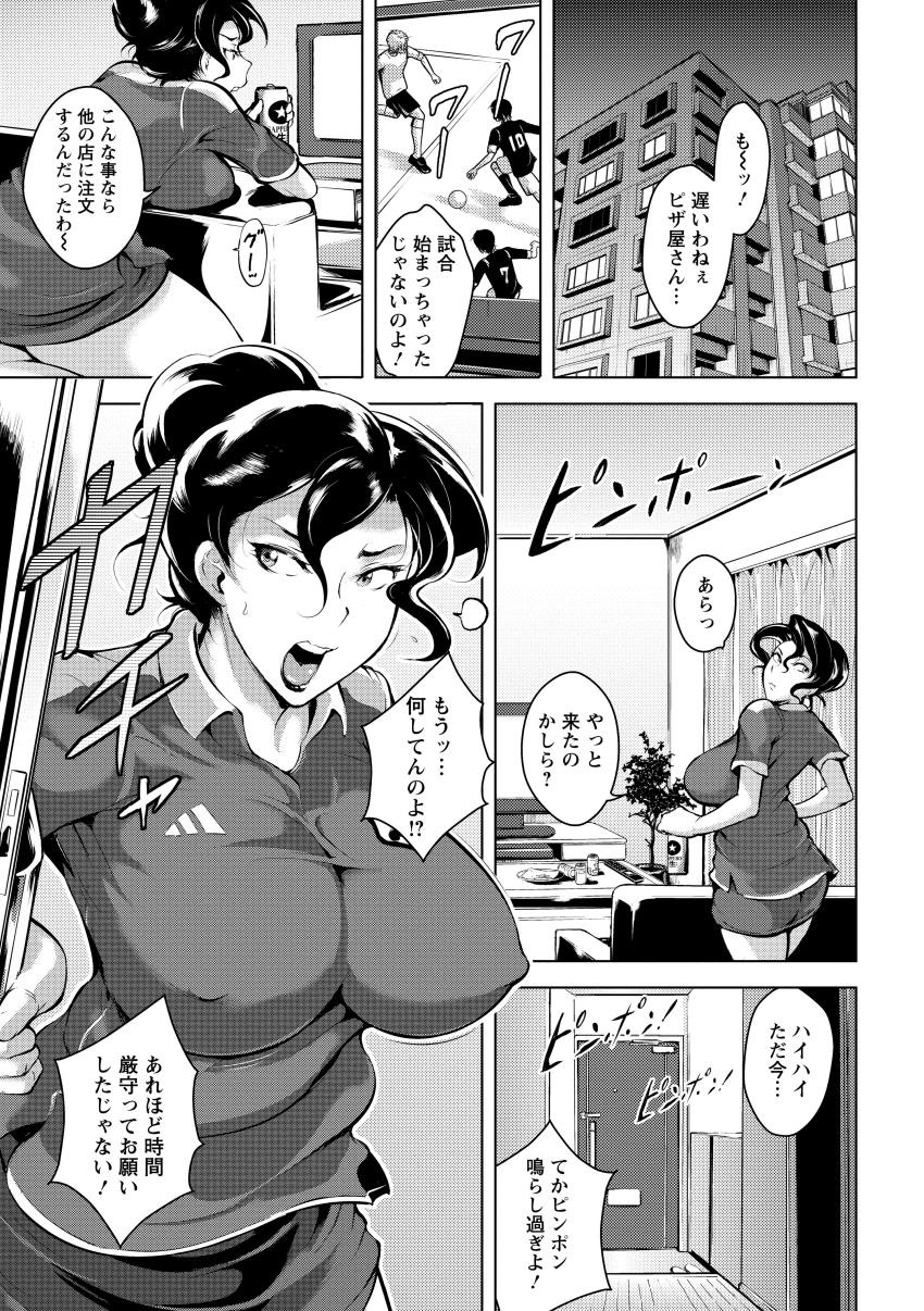 [ビッチ☆ゴイゴスター] 苦悶式 快楽便女 [DL版]