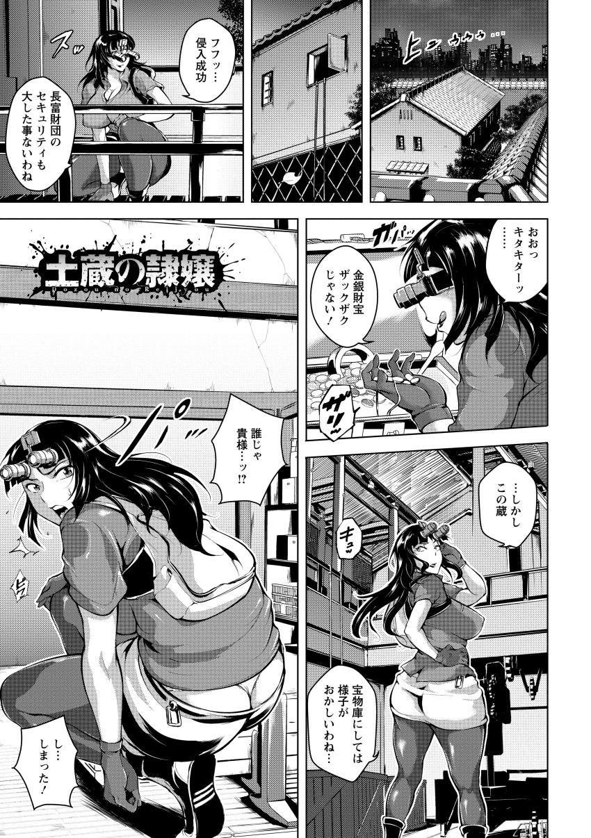[ビッチ☆ゴイゴスター] 苦悶式 快楽便女 [DL版]